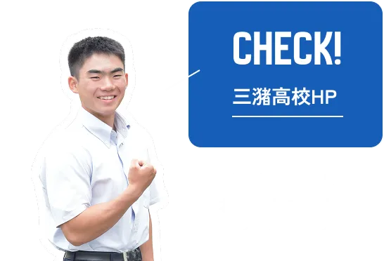 CHECK!