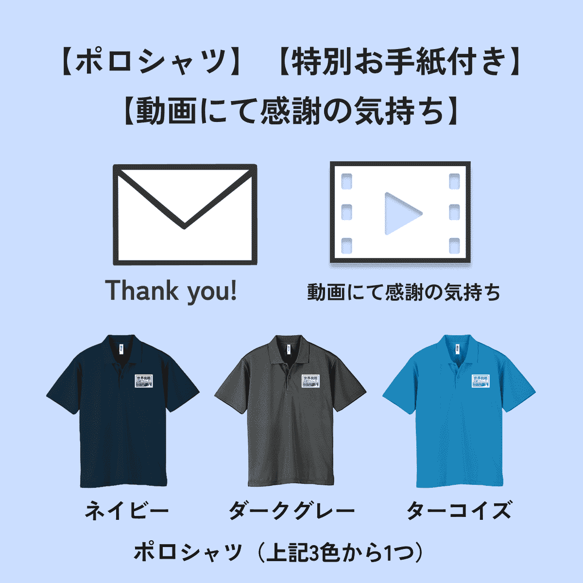 リターン品