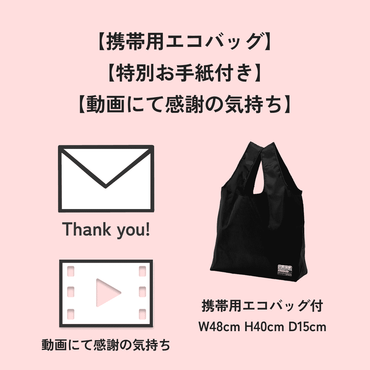 リターン品