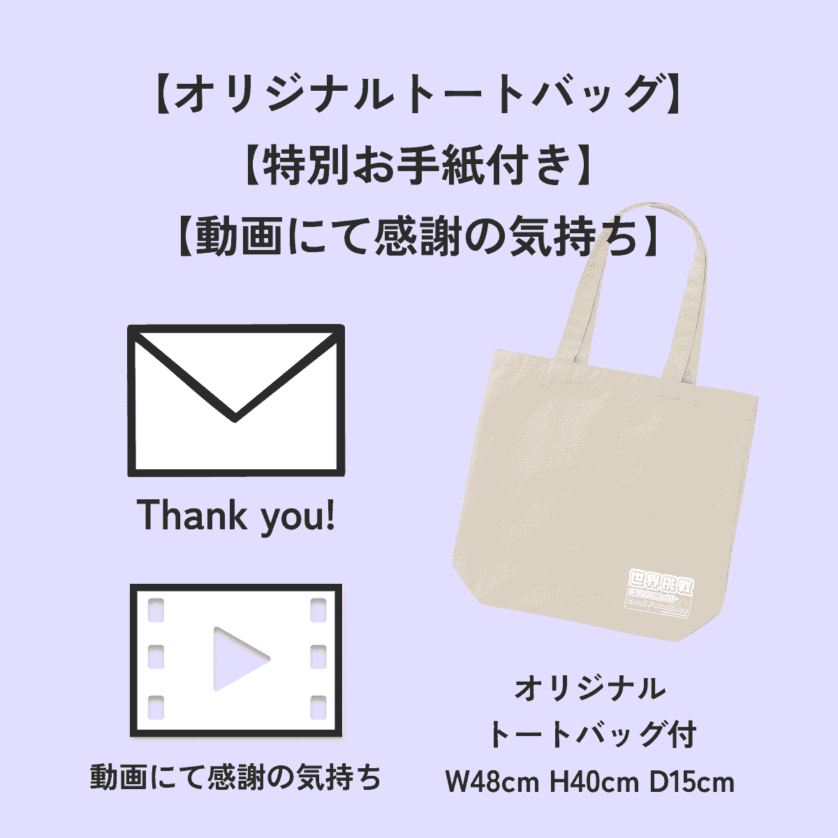 リターン品
